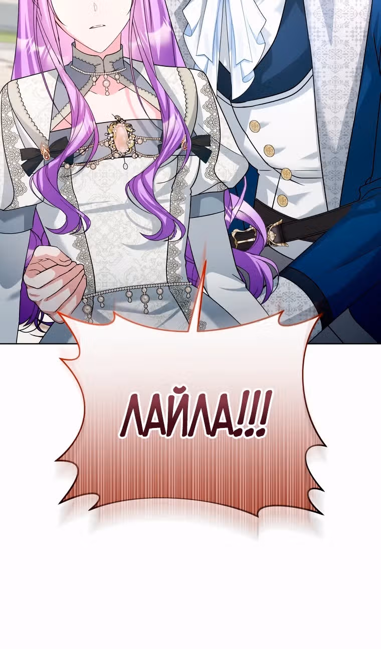 Тайный мешочек уродливой леди — Том 2 · Глава 60, страница 92