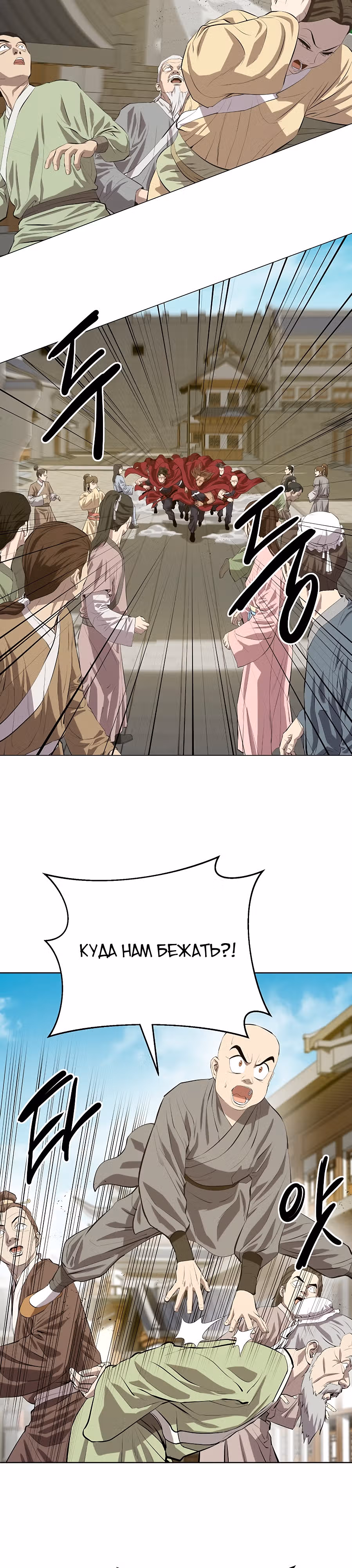 Слабейший учитель — Том 3 · Глава 123, страница 2