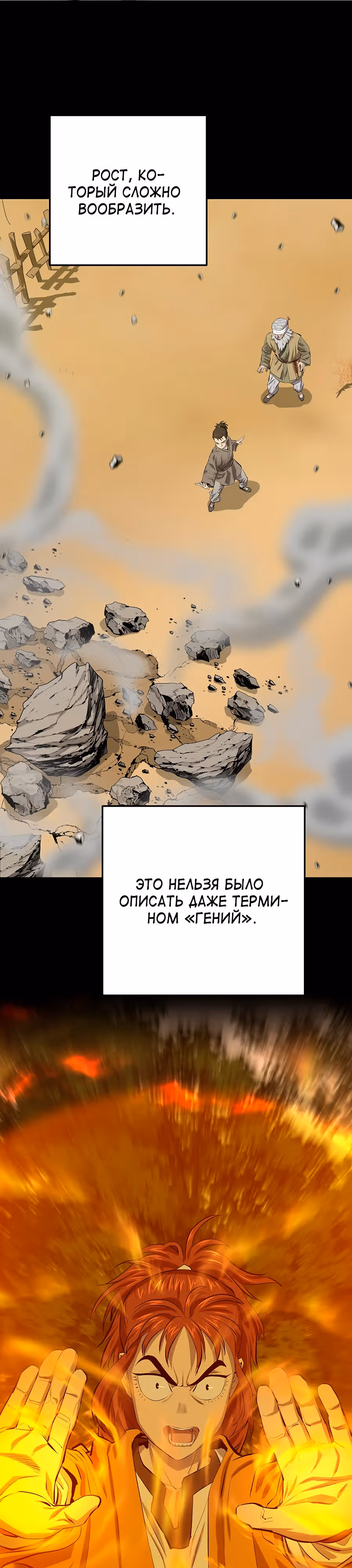 Слабейший учитель — Том 3 · Глава 123, страница 14