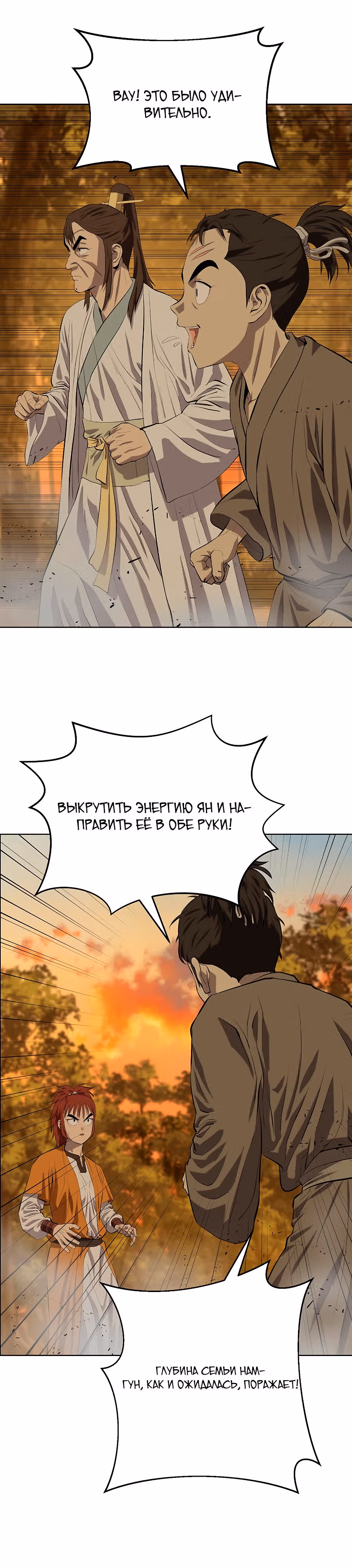 Слабейший учитель — Том 3 · Глава 123, страница 16