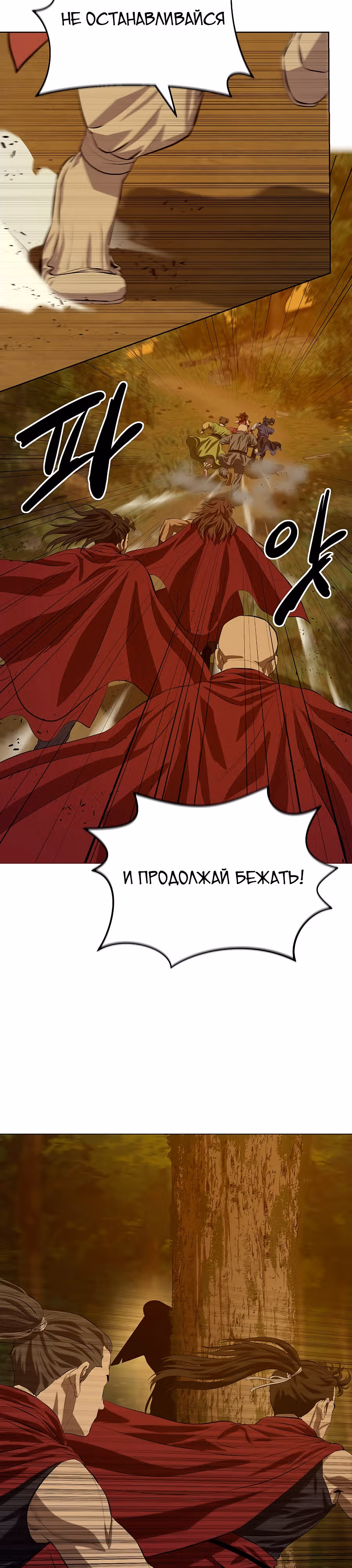 Слабейший учитель — Том 3 · Глава 123, страница 24