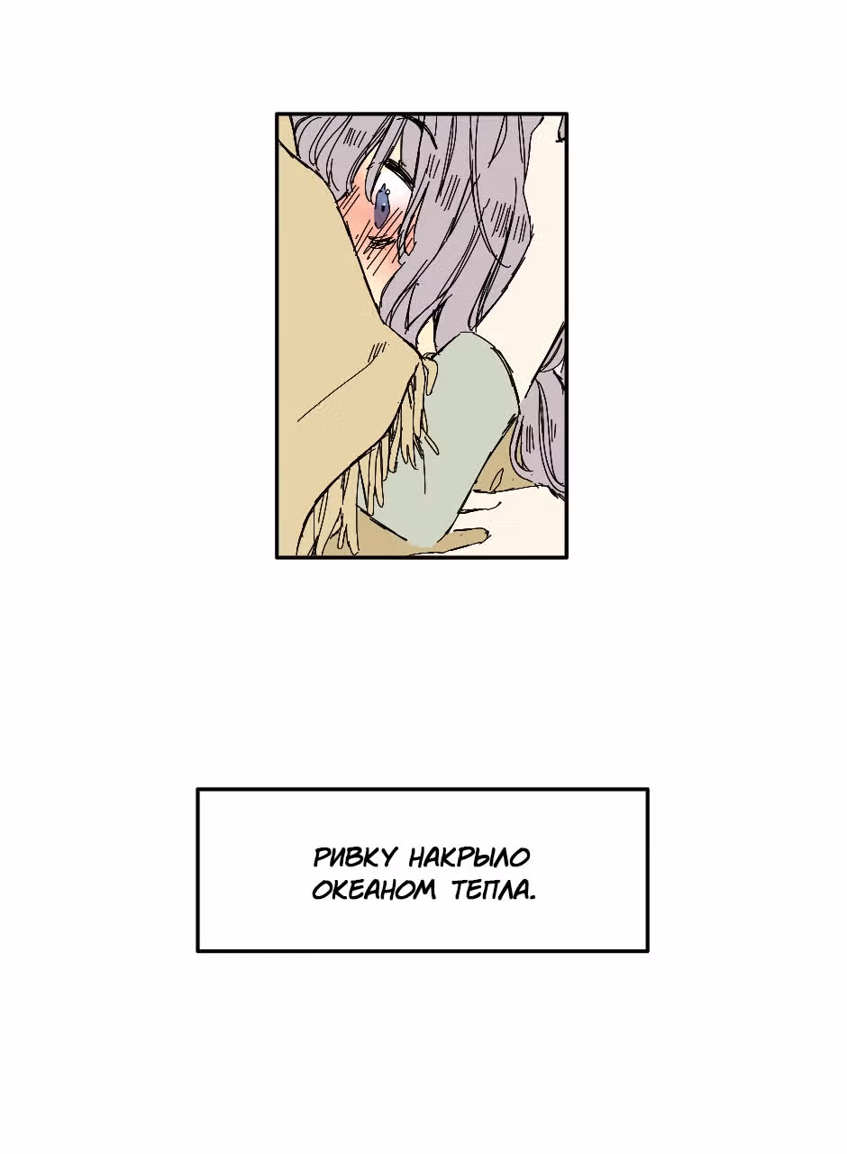 Созвездие снов — Том 8 · Глава 1, страница 8