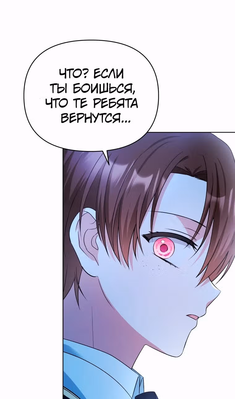 Тайный мешочек уродливой леди — Том 2 · Глава 57, страница 22