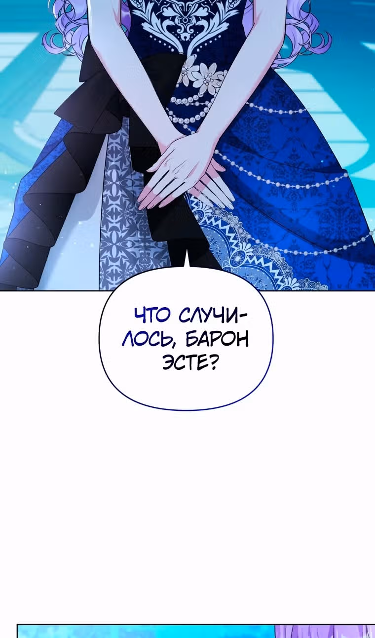 Тайный мешочек уродливой леди — Том 2 · Глава 57, страница 37