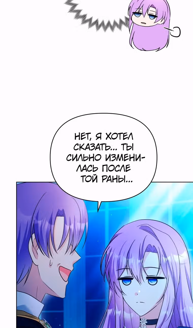 Тайный мешочек уродливой леди — Том 2 · Глава 57, страница 40