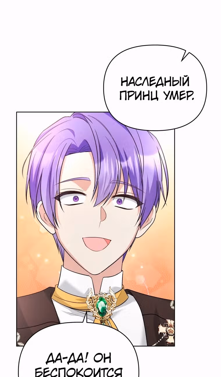 Тайный мешочек уродливой леди — Том 2 · Глава 57, страница 46