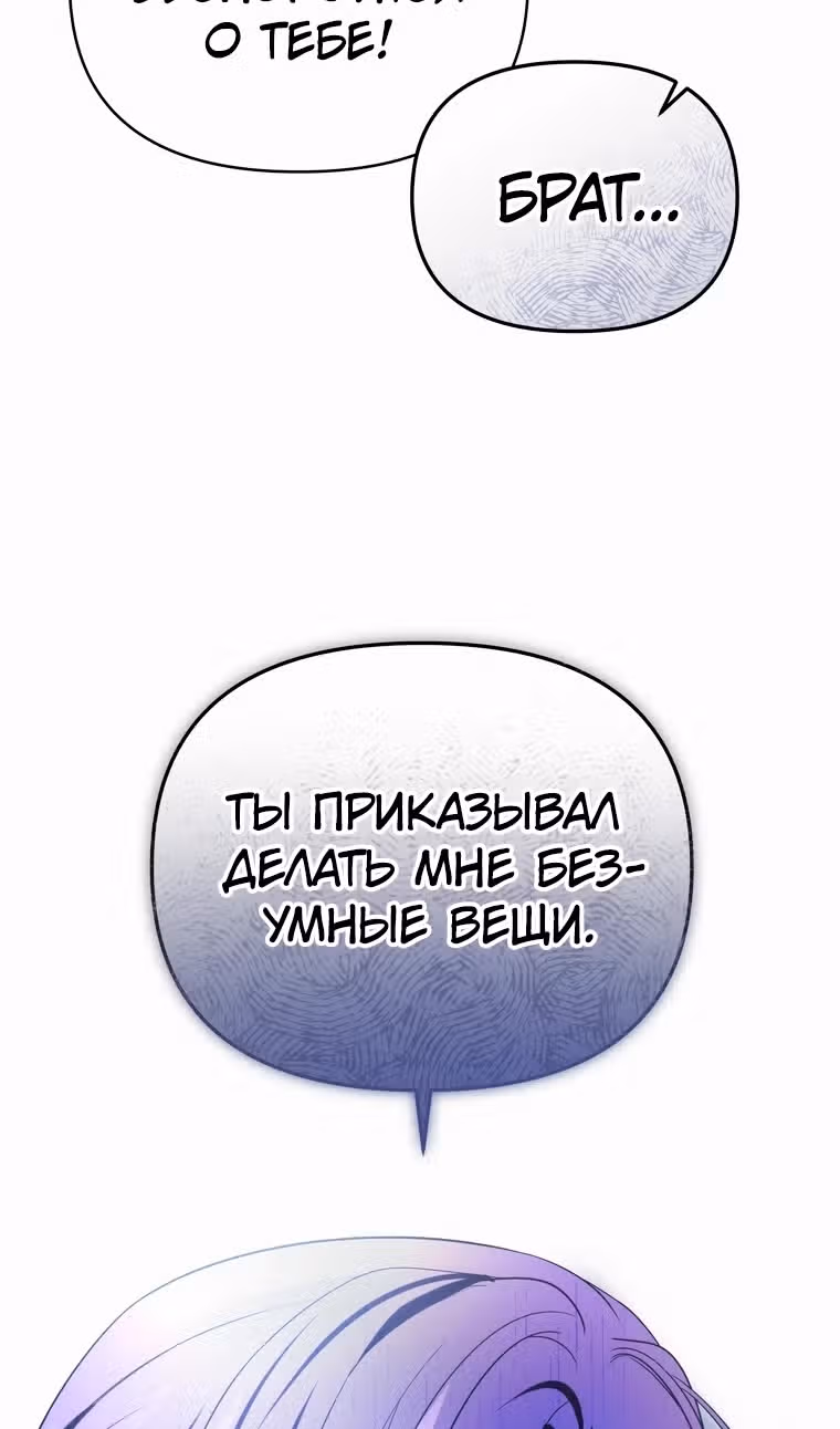Тайный мешочек уродливой леди — Том 2 · Глава 57, страница 47