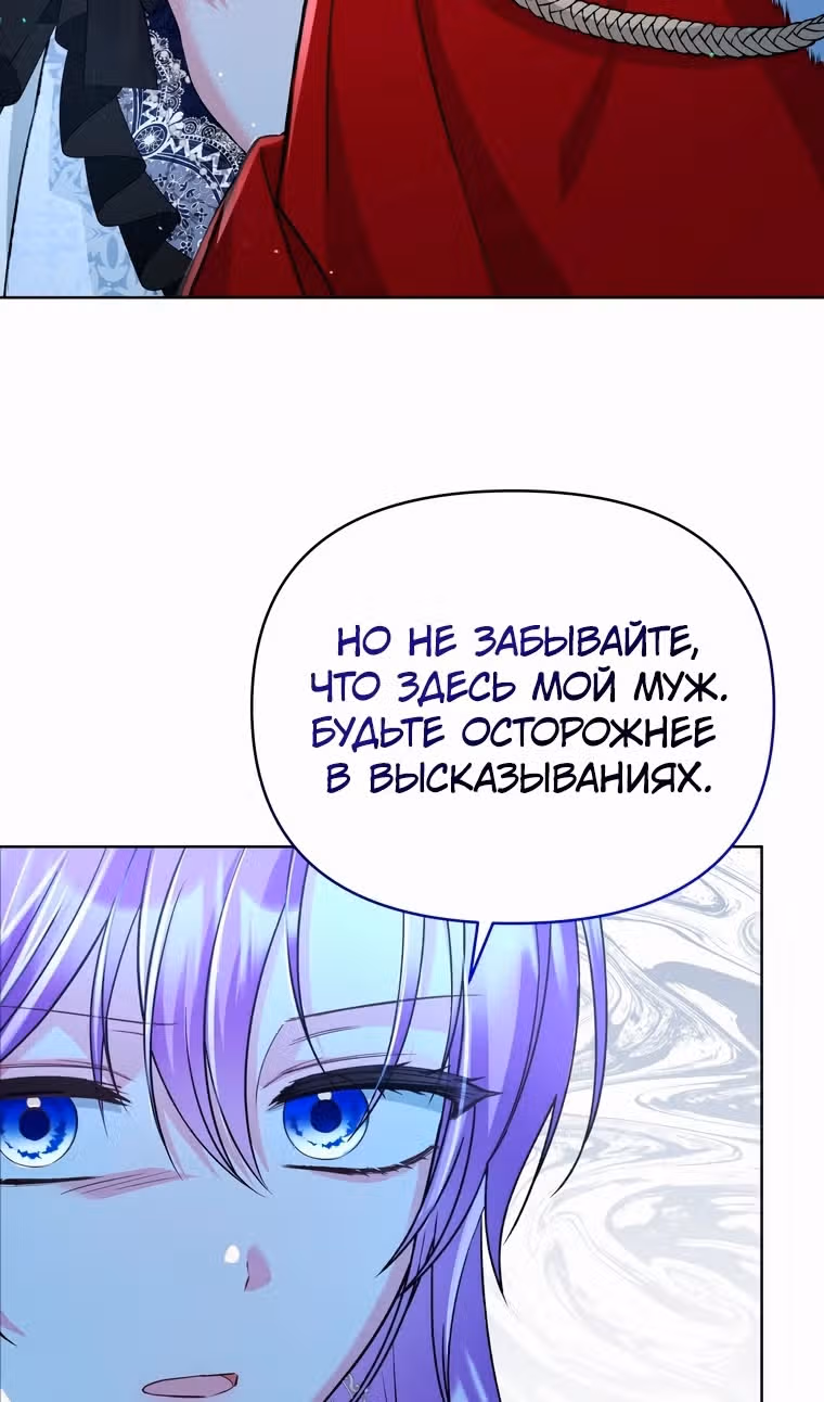 Тайный мешочек уродливой леди — Том 2 · Глава 57, страница 68