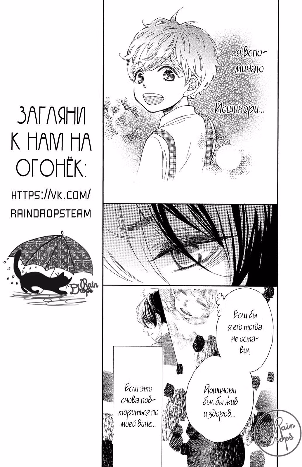 Циничный Фудживара-кун — Том 4 · Глава 16, страница 23