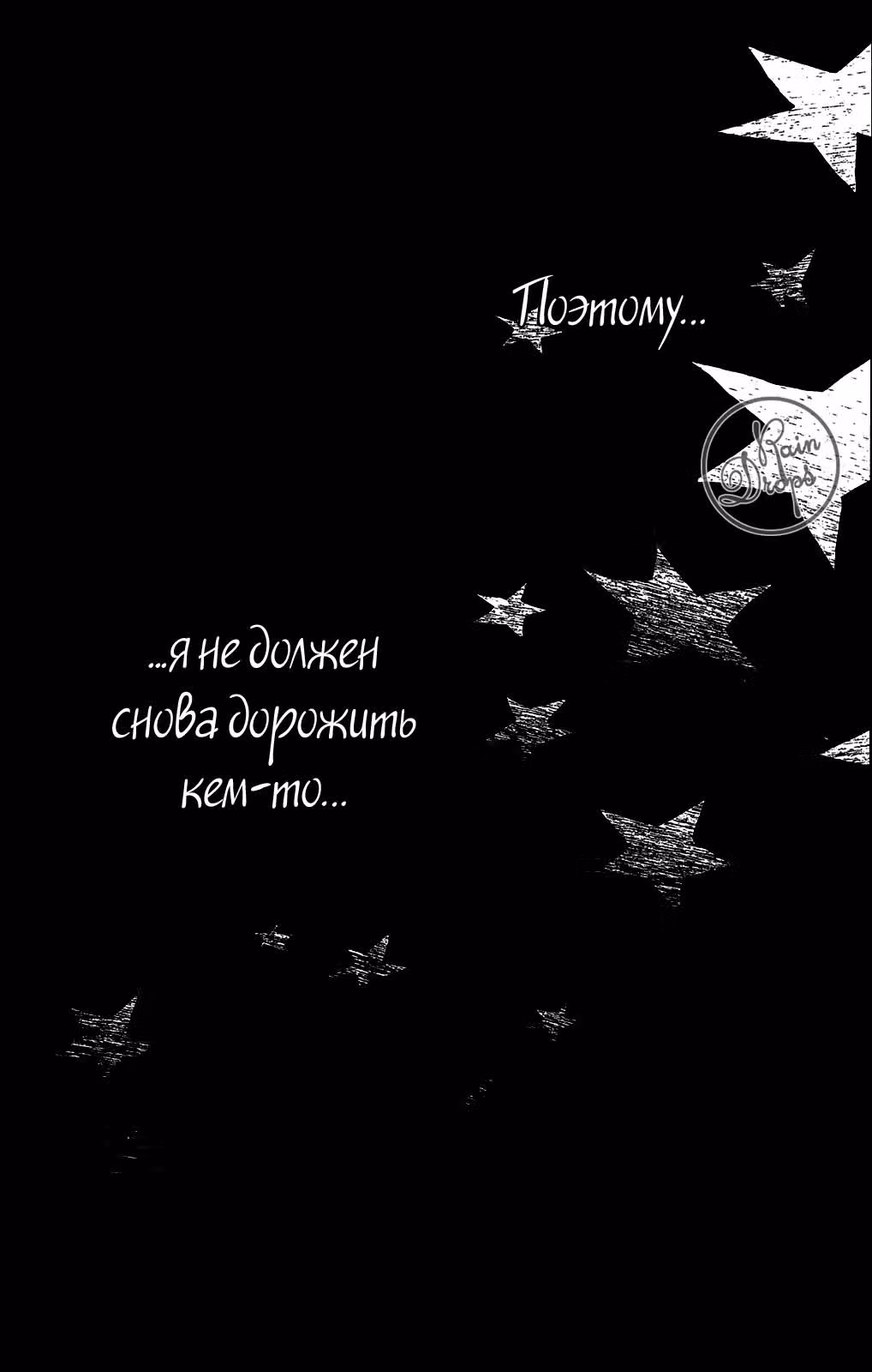 Циничный Фудживара-кун — Том 4 · Глава 16, страница 25