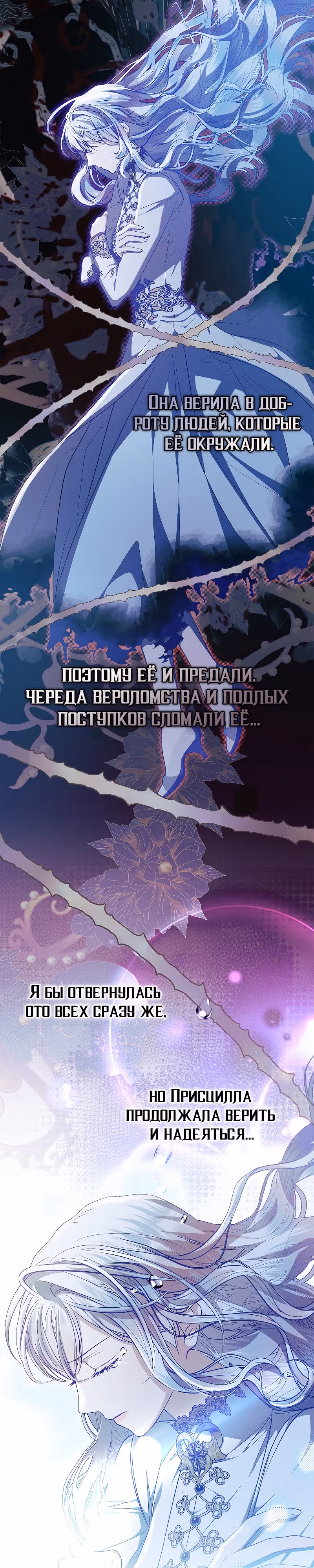 Я нарекаю вас своим отцом! — Том 1 · Глава 39, страница 21
