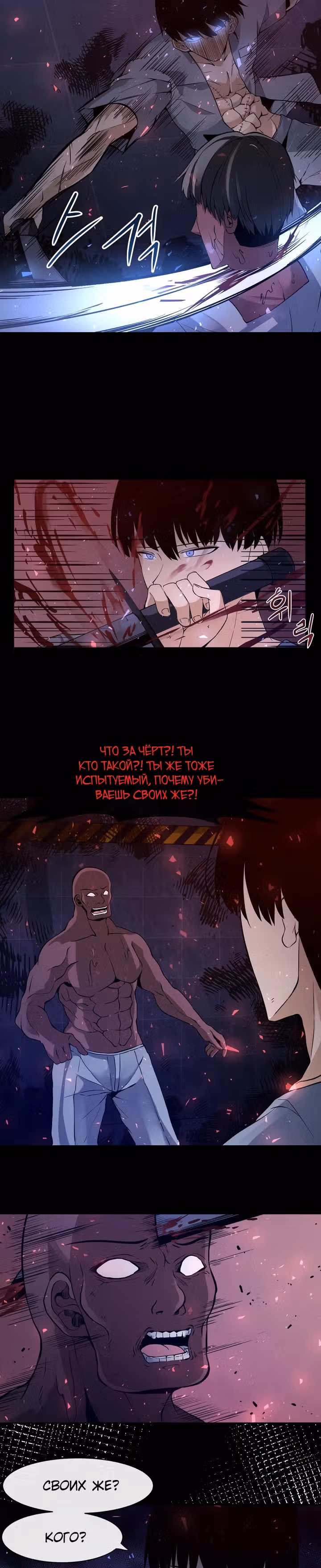 Учитель бренных злодеев — Том 1 · Глава 1, страница 19