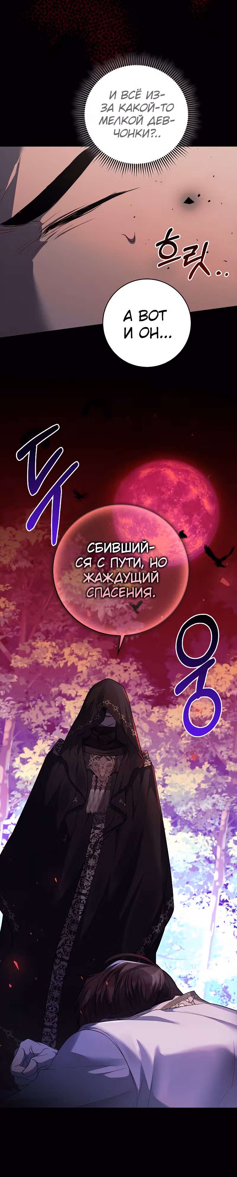 Я нарекаю вас своим отцом! — Том 1 · Глава 41, страница 9