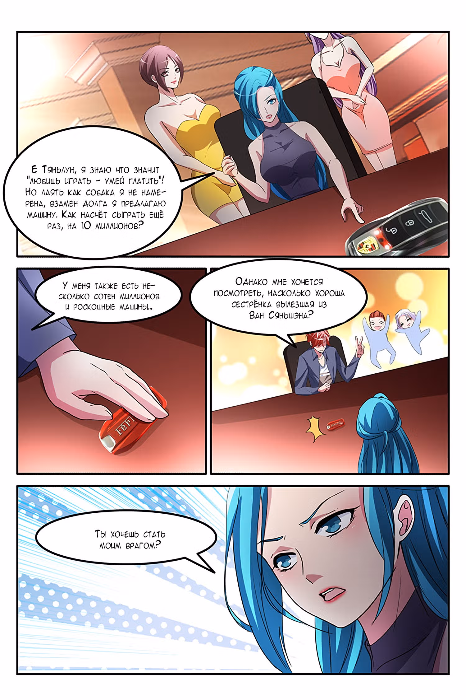 Гениальный профессионал — Том 1 · Глава 155, страница 15
