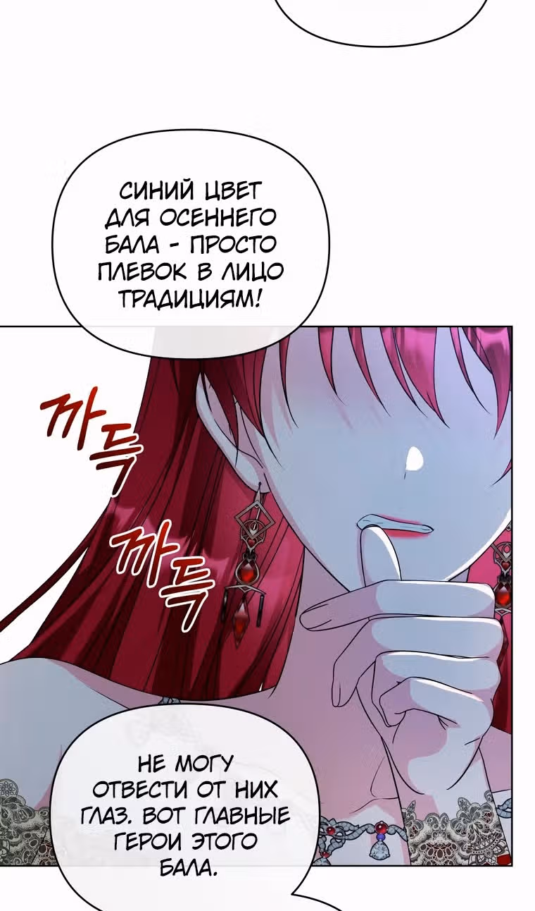 Тайный мешочек уродливой леди — Том 2 · Глава 54, страница 51