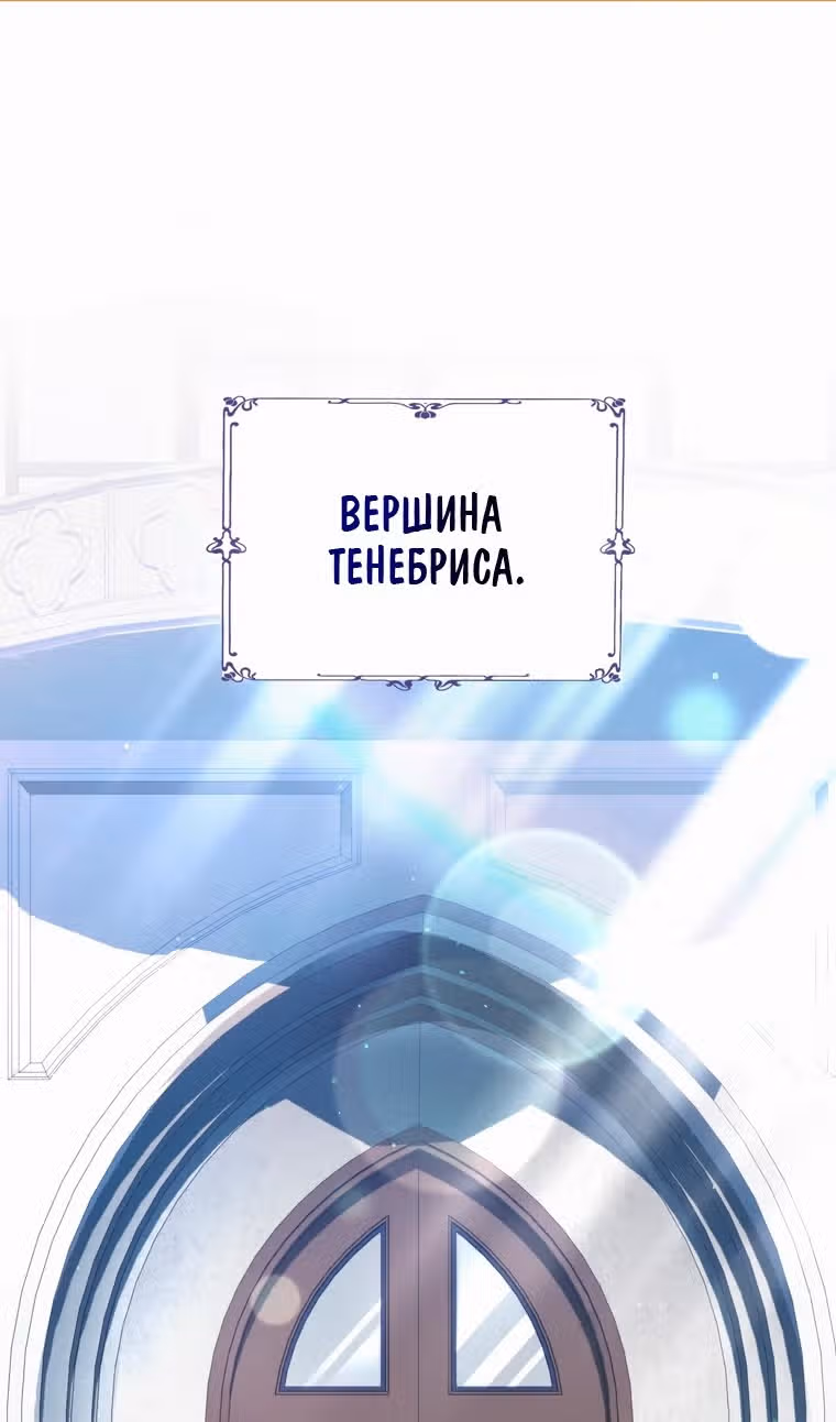 Тайный мешочек уродливой леди — Том 2 · Глава 52, страница 2