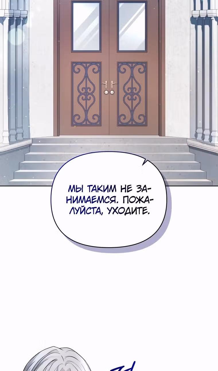 Тайный мешочек уродливой леди — Том 2 · Глава 52, страница 3