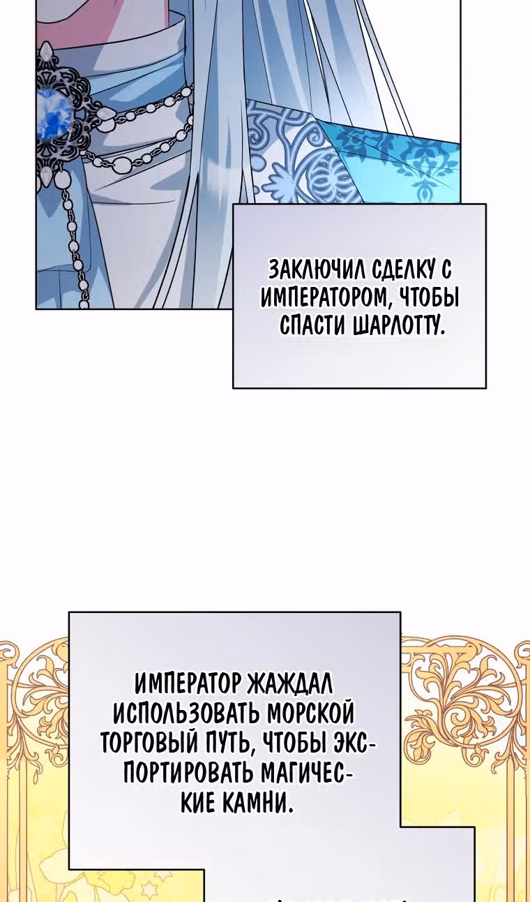 Тайный мешочек уродливой леди — Том 2 · Глава 52, страница 6