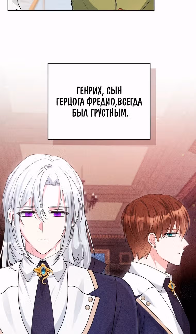 Тайный мешочек уродливой леди — Том 2 · Глава 52, страница 68