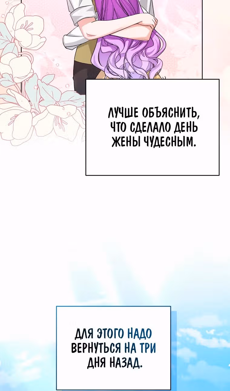 Тайный мешочек уродливой леди — Том 2 · Глава 52, страница 74