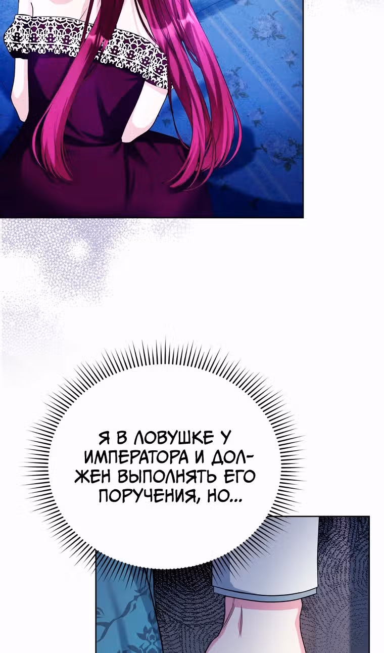 Тайный мешочек уродливой леди — Том 2 · Глава 52, страница 9