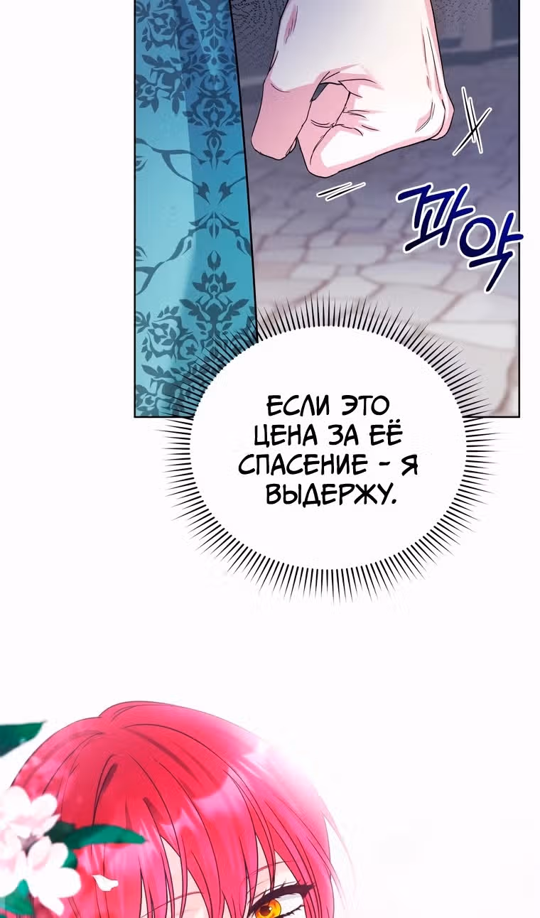 Тайный мешочек уродливой леди — Том 2 · Глава 52, страница 10