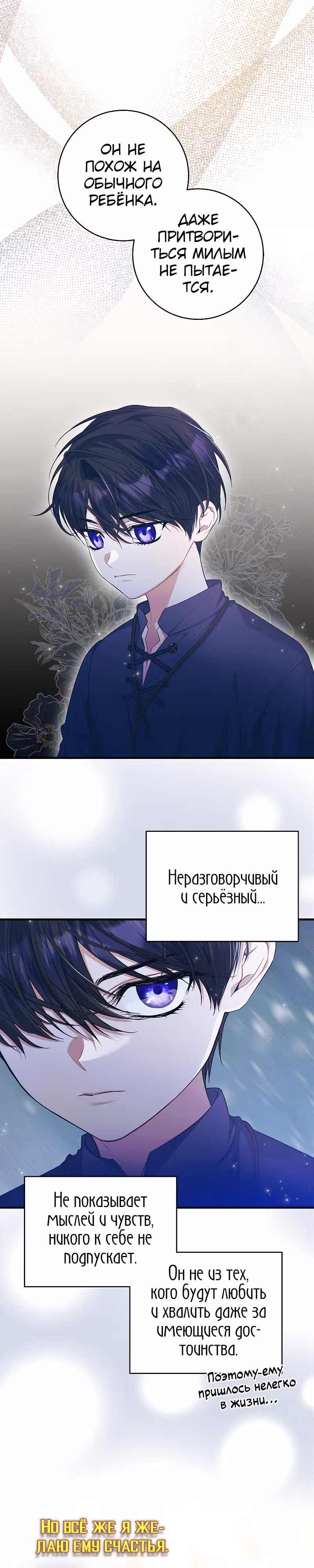 Я нарекаю вас своим отцом! — Том 1 · Глава 43, страница 26