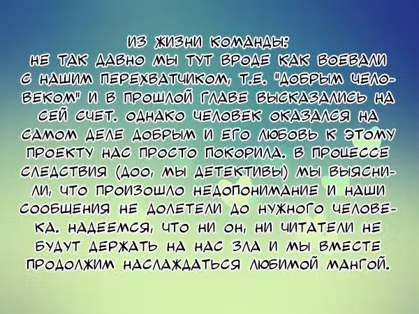 Для самой милой — Том 3 · Глава 16, страница 30