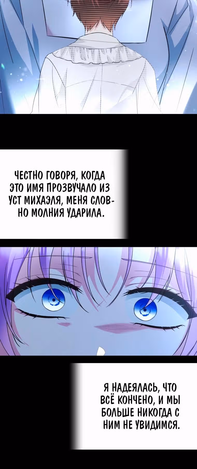 Тайный мешочек уродливой леди — Том 2 · Глава 49, страница 21