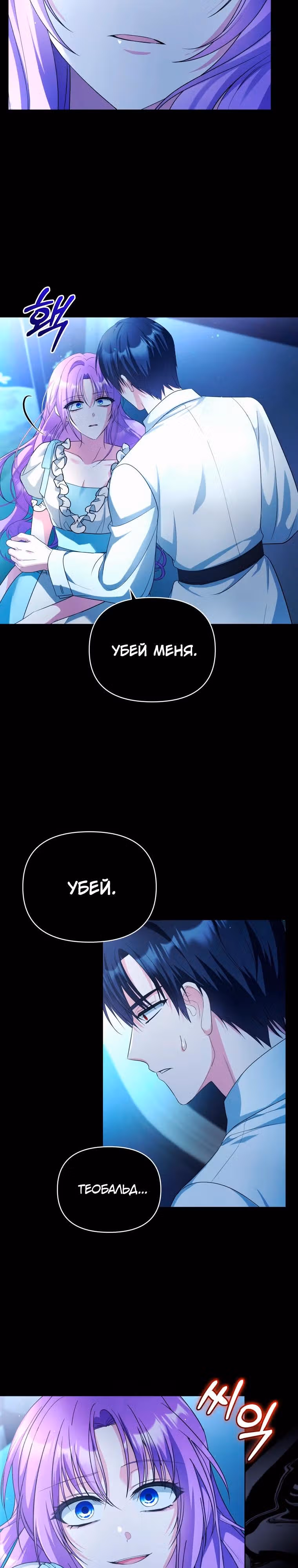 Тайный мешочек уродливой леди — Том 2 · Глава 49, страница 9