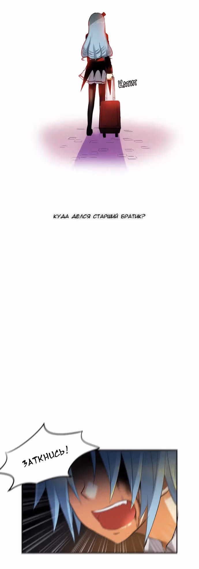 Сумерки — Том 1 · Глава 34, страница 4