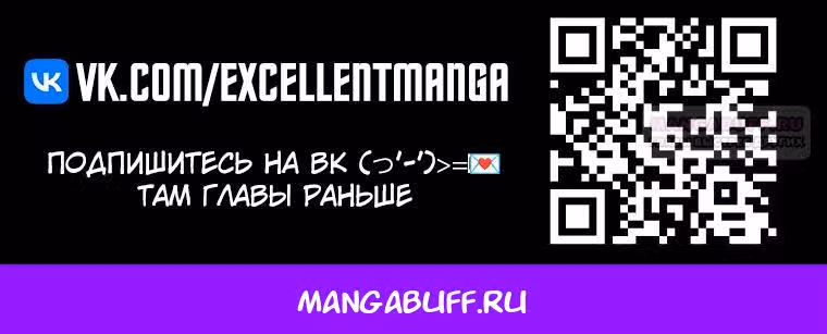 Тайный мешочек уродливой леди — Том 2 · Глава 48, страница 29