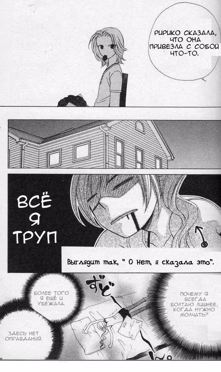 Бархатная синяя Роза — Том 3 · Глава 16, страница 15