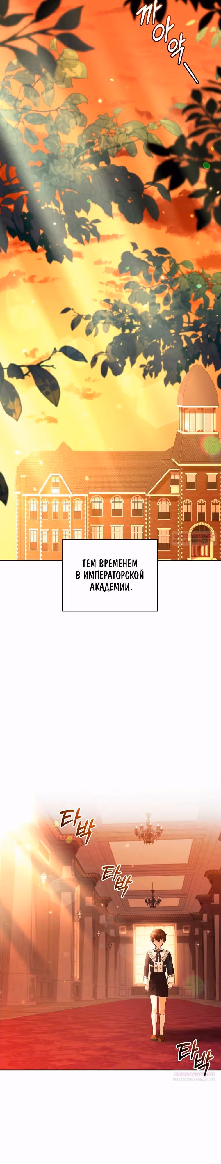 Тайный мешочек уродливой леди — Том 2 · Глава 47, страница 24
