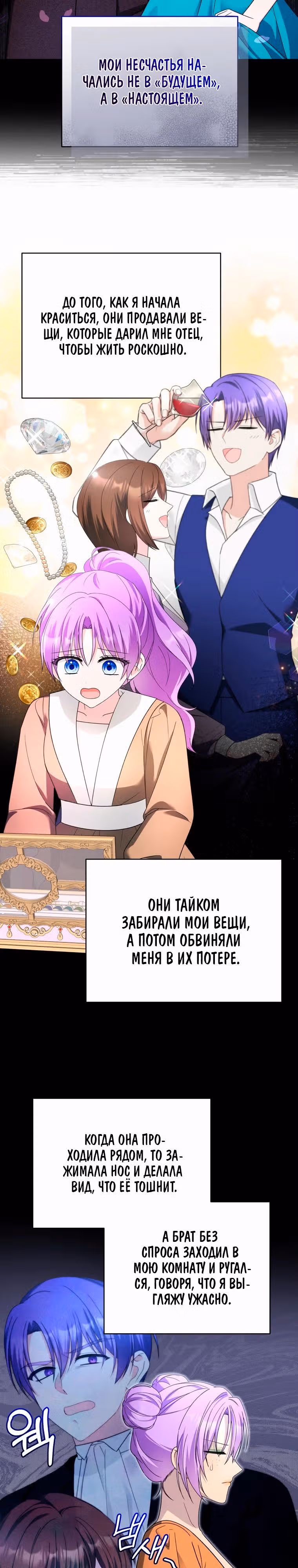 Тайный мешочек уродливой леди — Том 2 · Глава 46, страница 9