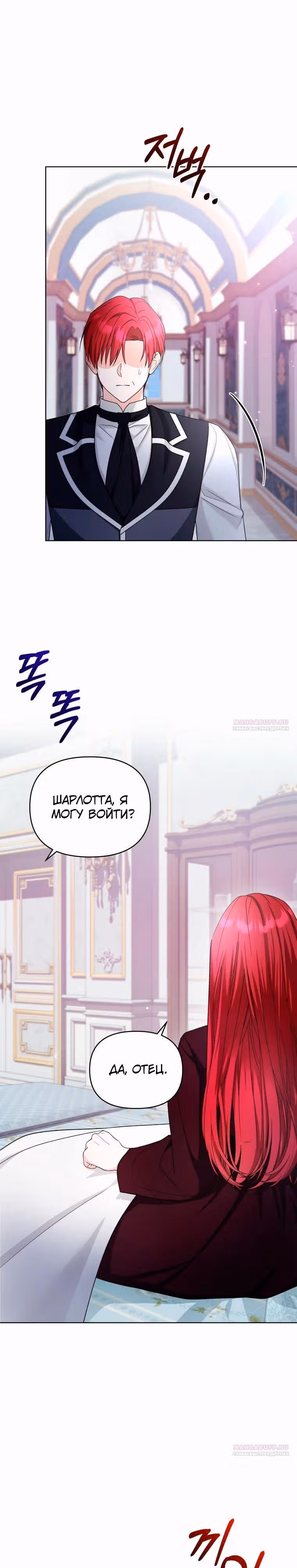 Тайный мешочек уродливой леди — Том 2 · Глава 45, страница 2
