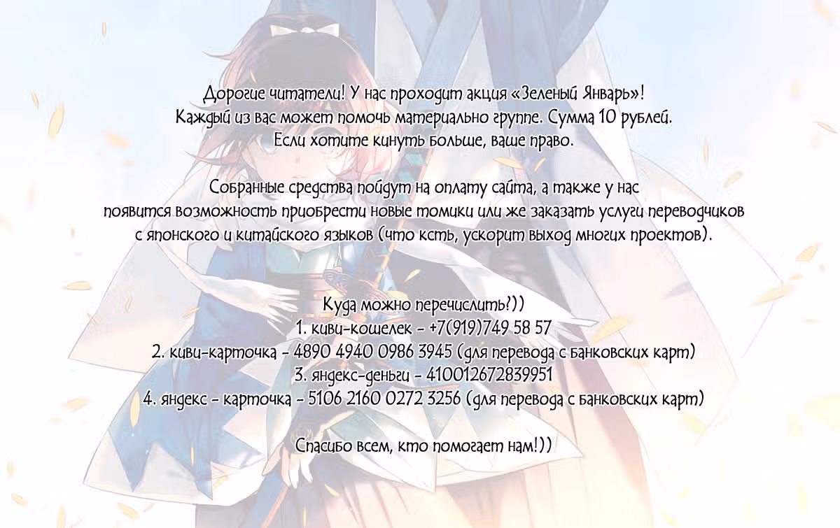 Для самой милой — Том 4 · Глава 20, страница 35