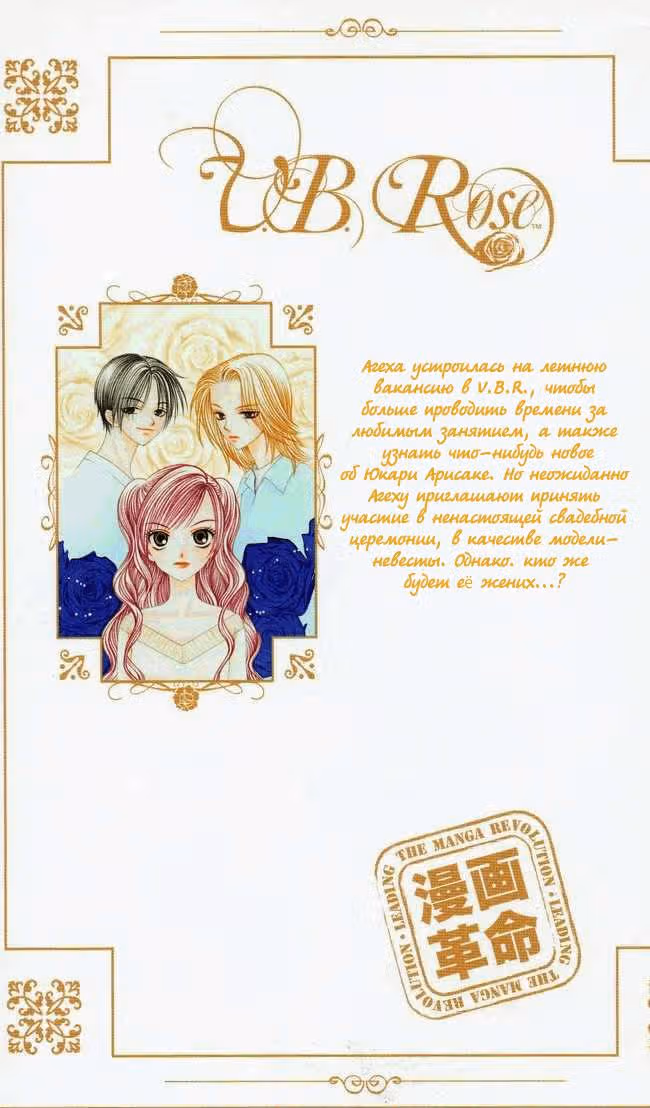 Бархатная синяя Роза — Том 4 · Глава 18, страница 2