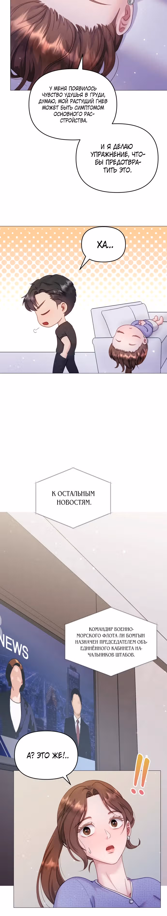 Руководство по использованию зверя — Том 1 · Глава 12, страница 12