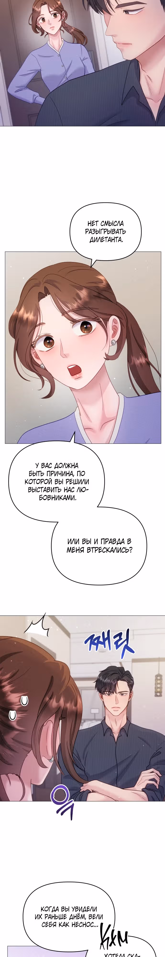 Руководство по использованию зверя — Том 1 · Глава 13, страница 13