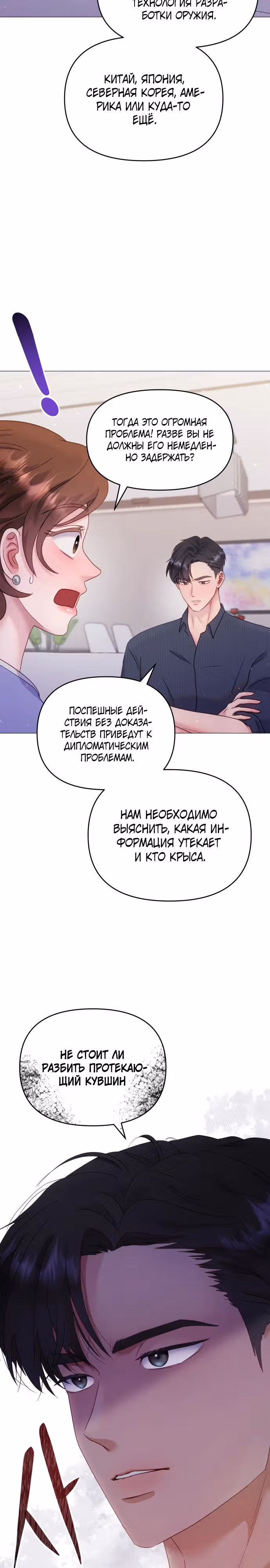 Руководство по использованию зверя — Том 1 · Глава 13, страница 19