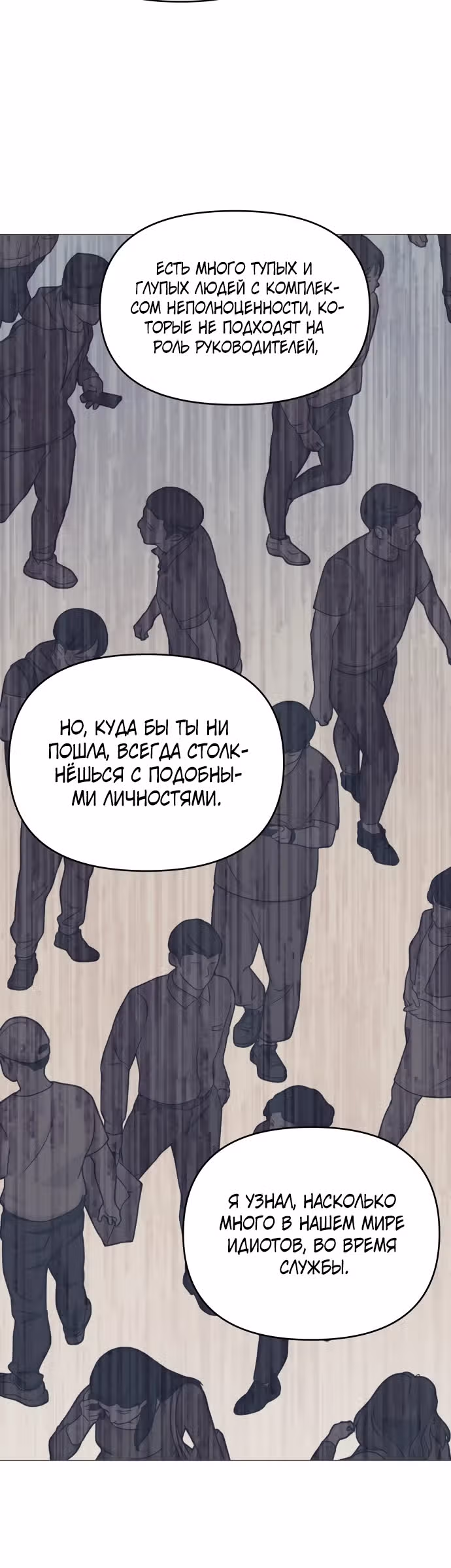 Руководство по использованию зверя — Том 1 · Глава 13, страница 25
