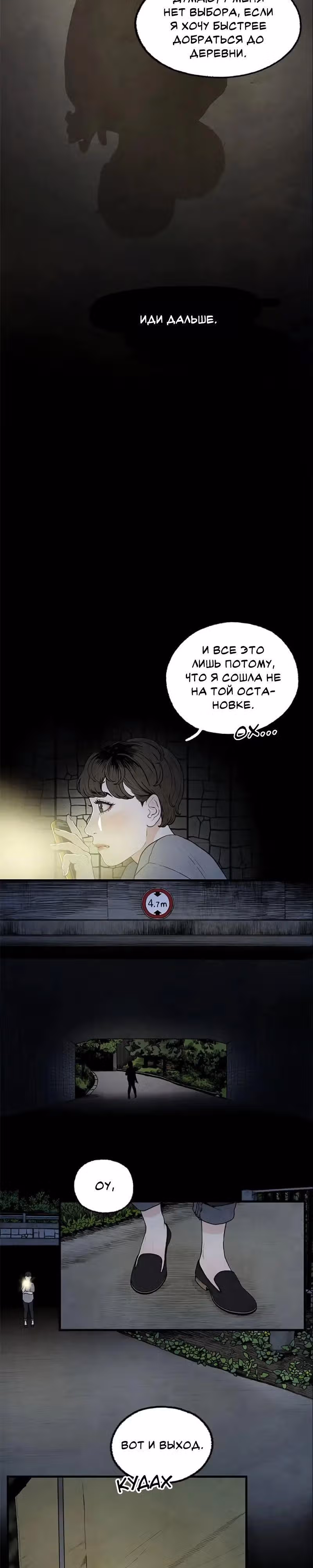 Сумрачный сад — Том 1 · Глава 2, страница 6
