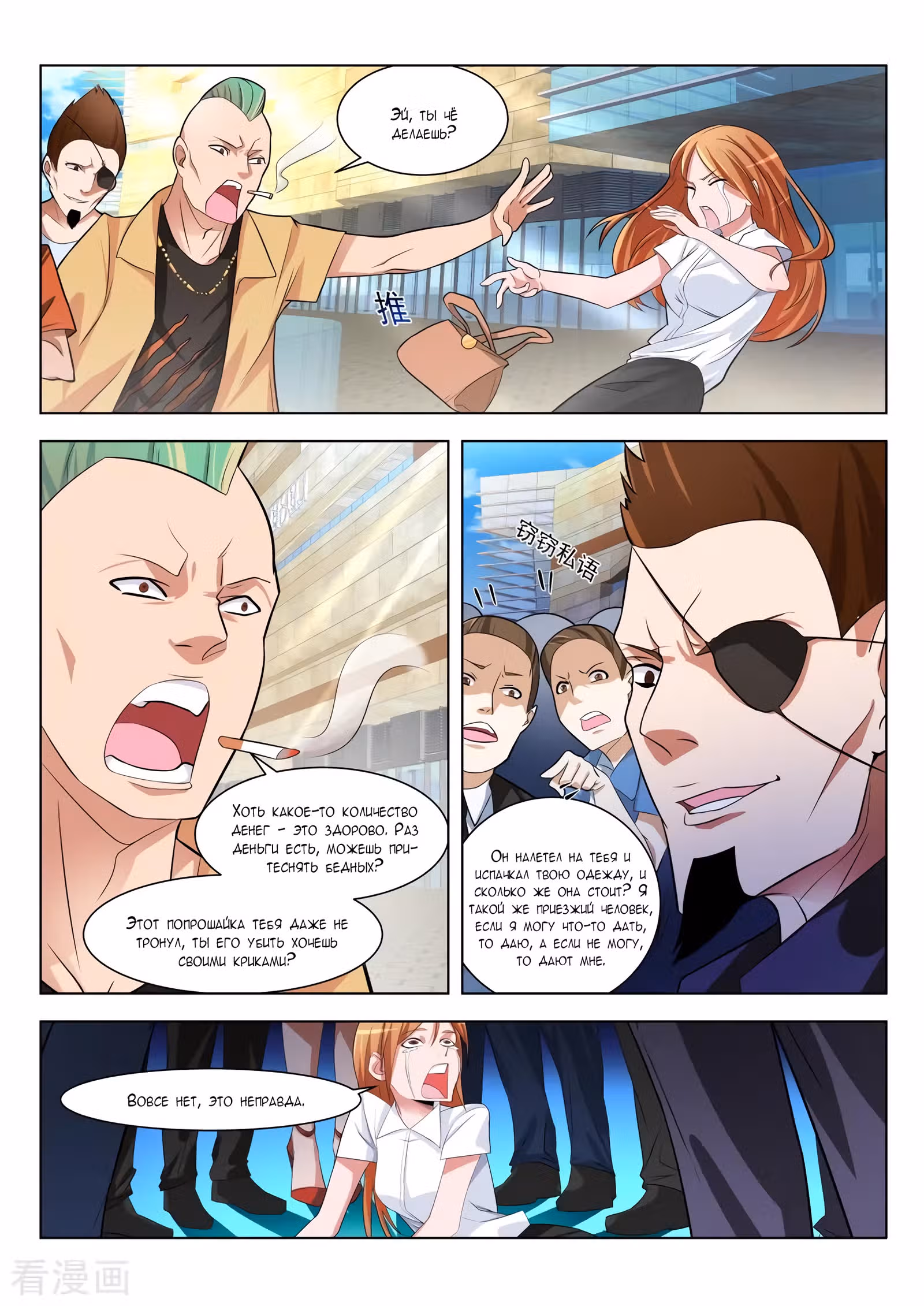 Гениальный профессионал — Том 1 · Глава 175, страница 7