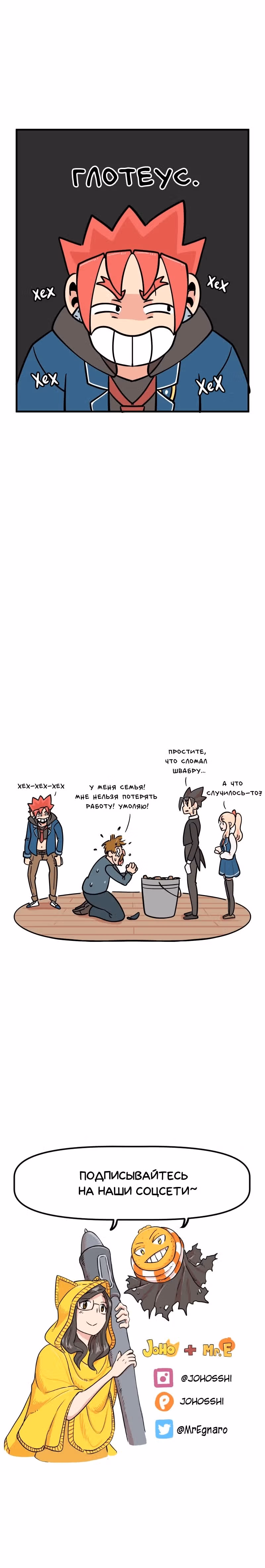Любовь под прицелом — Том 1 · Глава 15, страница 7