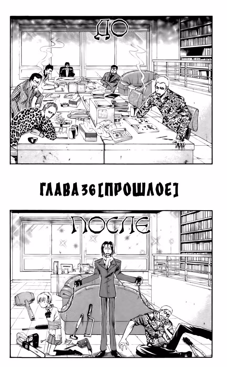 Нейро Ногами - детектив из Ада — Том 5 · Глава 36, страница 3