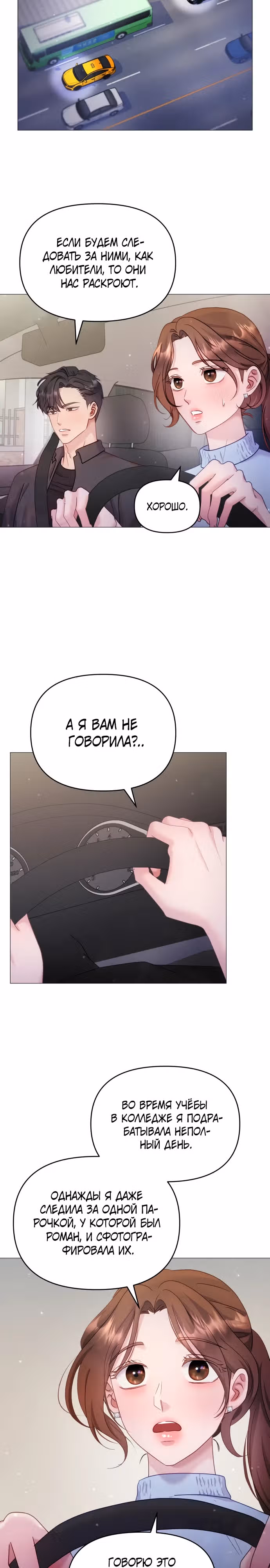 Руководство по использованию зверя — Том 1 · Глава 15, страница 11