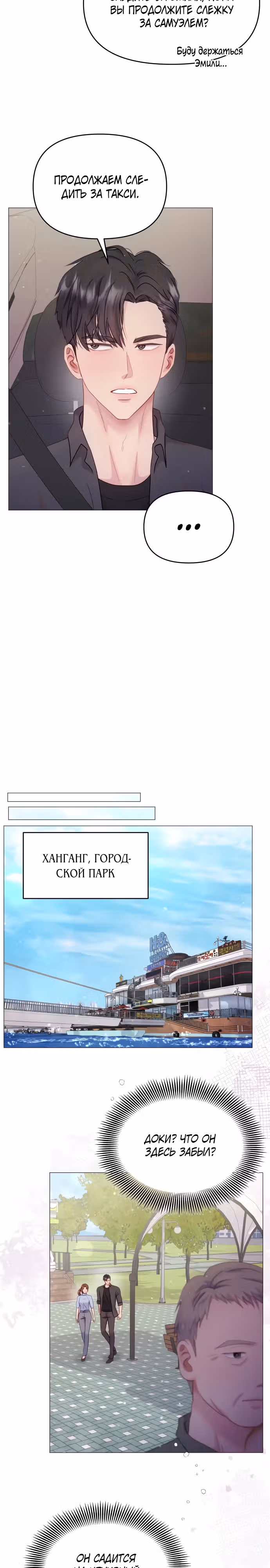 Руководство по использованию зверя — Том 1 · Глава 15, страница 15