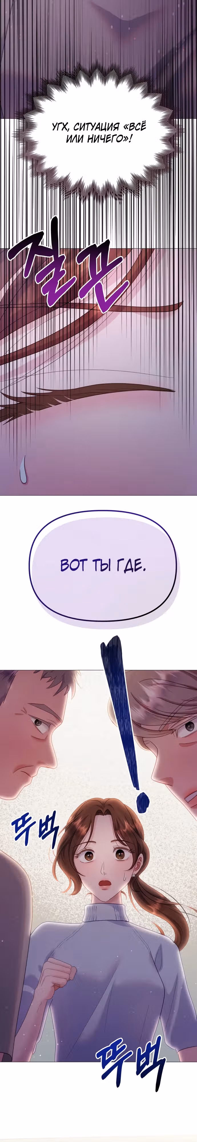 Руководство по использованию зверя — Том 1 · Глава 15, страница 3