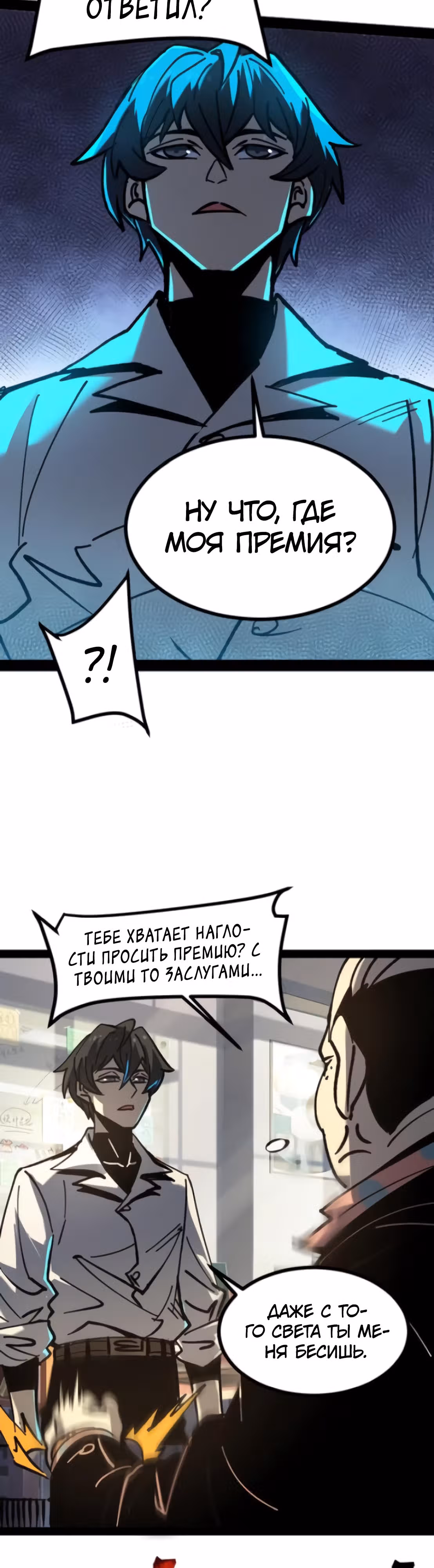 Не можешь убить? Прости, но я бессмертный. — Том 1 · Глава 39, страница 2